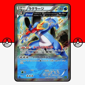 Full Art Swampert