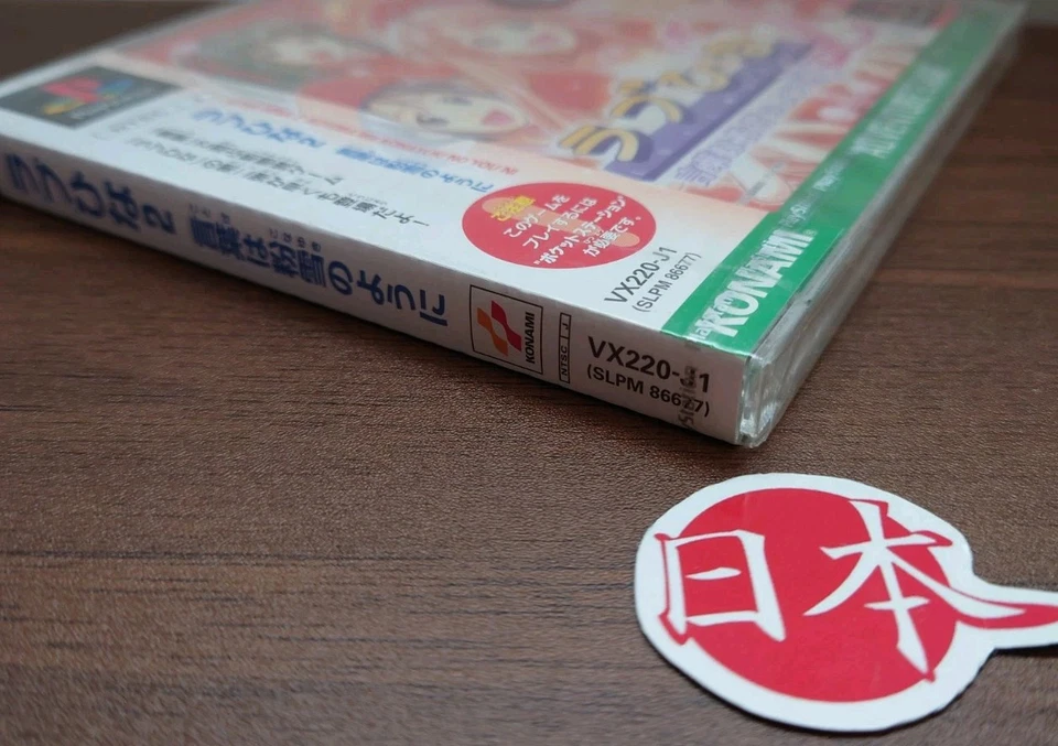 NEW SELAED with Playstation Tape 1 PS1 Love Hina 2 Kotoba wa Konayuki no You ni - Image 4 of 4