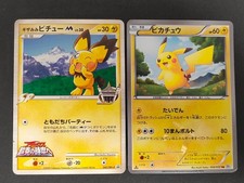 MP Pokemon Card Japanese Pikachu 056/053 UR Pichu Promo 042/DPt-P eb384