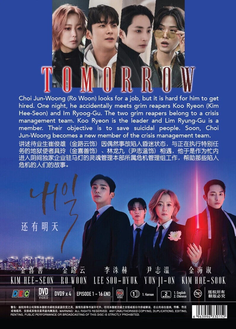 Korean Drama DVD Tomorrow Episode 1 16 END Complete Series ENG SUB