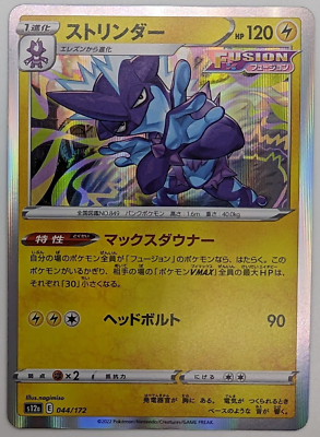 Japanese Pokemon Card Toxtricity Holo NM/M VSTAR Universe s12a 044
