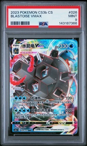 2023 POKEMON SIMPLIFIED CHINESE CS3B C-PRIMORDIAL ARTS #026 BLASTOISE VMAX PSA 9