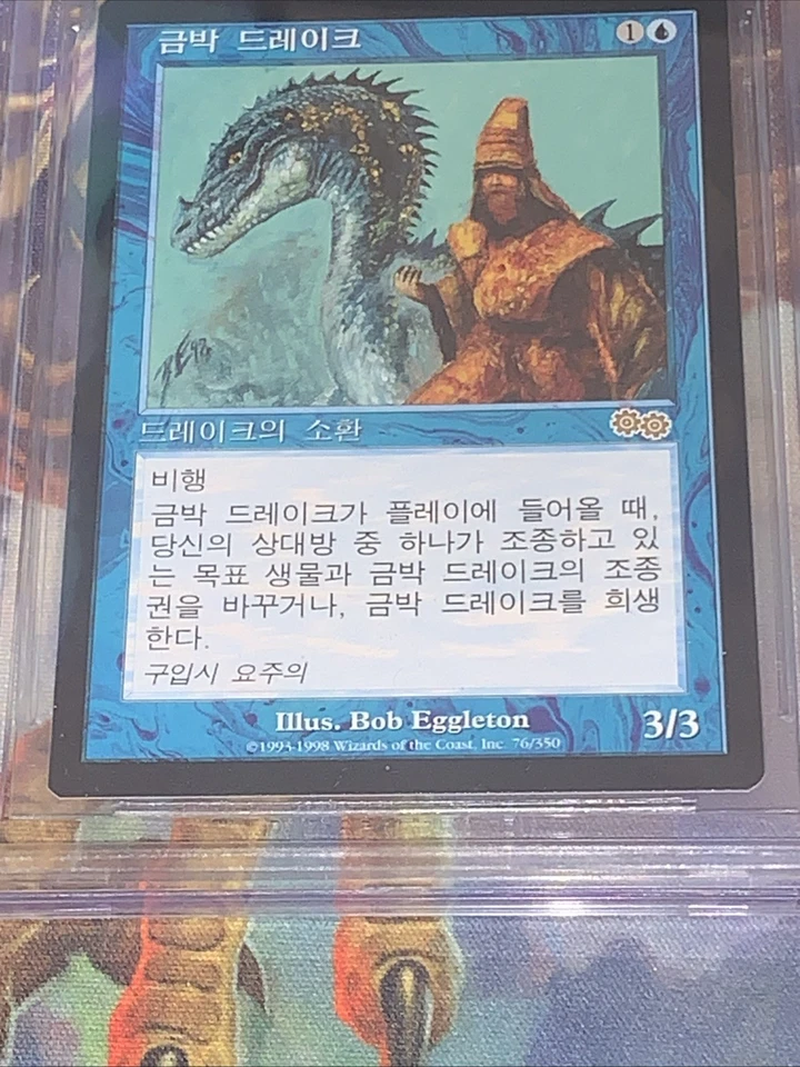 1998 MTG Urza's Saga Korean Gilded Drake 76 BGS 9.5 (9.5, 9.5, 9.5, 10) Gem Mint - Image 3 of 4