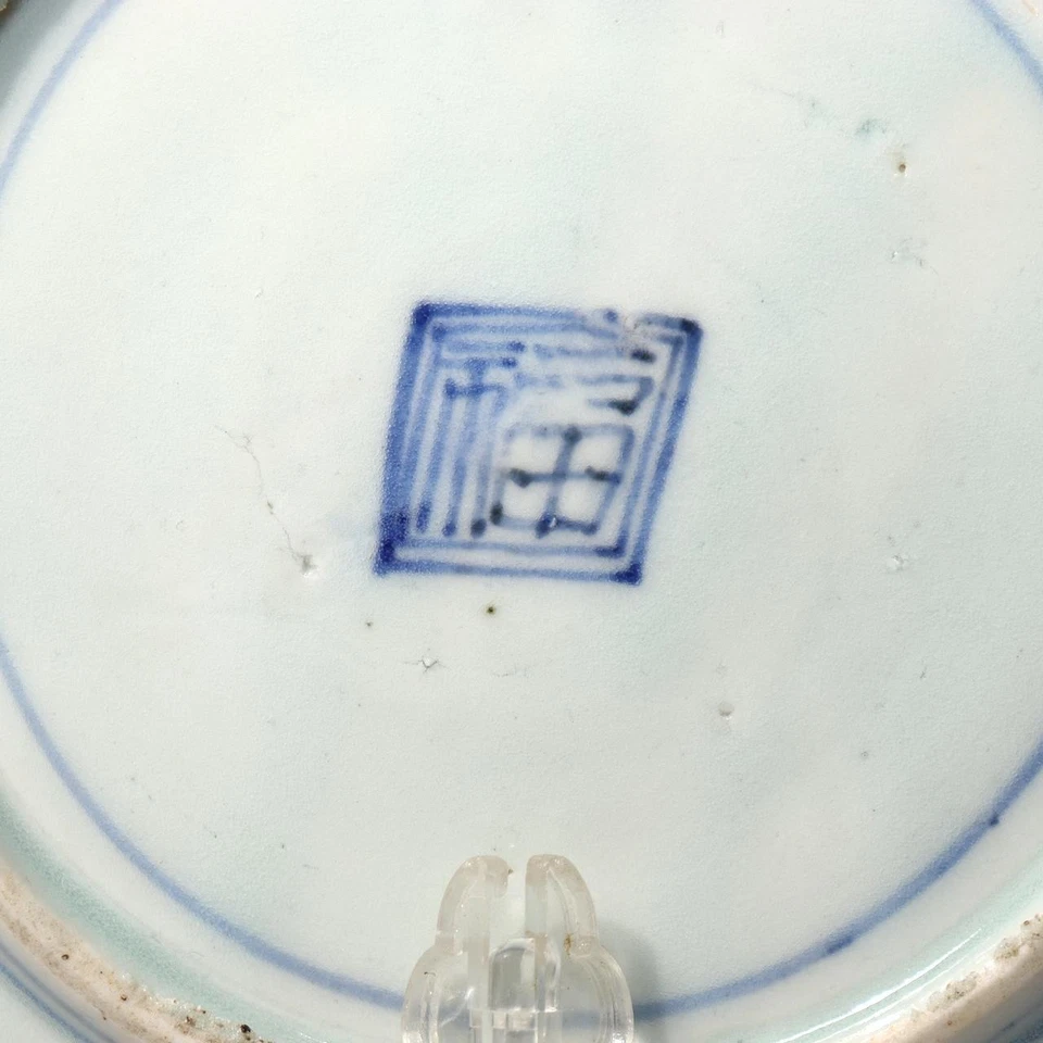 Japanese Antique Ai-Kutani Imari Porcelain Plate Iris Design c.1660–1670 Arita - Image 4 of 4