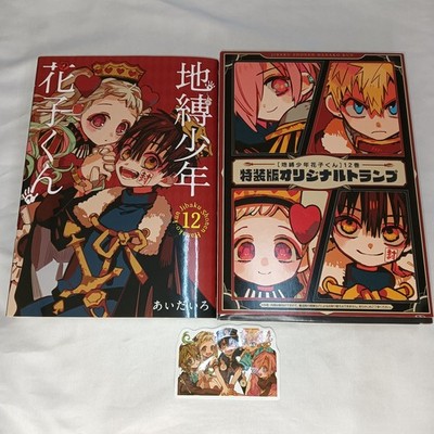 奥華子 BEST My Letters(HANAKO BOX) Toilet-bound Hanako-kun: Second Stall Box Set Unboxing & Overview