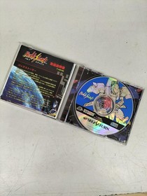 HUDSON Bulk Slash Saturn Soft