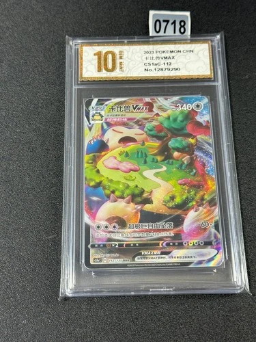 Pokemon S-Chinese Card Sword&Shield CS1aC-112 RRR Snorlax VMAX Foil  Grade 10