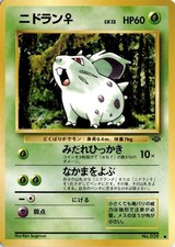 Nidoran F NO. 032 Common Jungle Pokemon Japanese Lightly Played