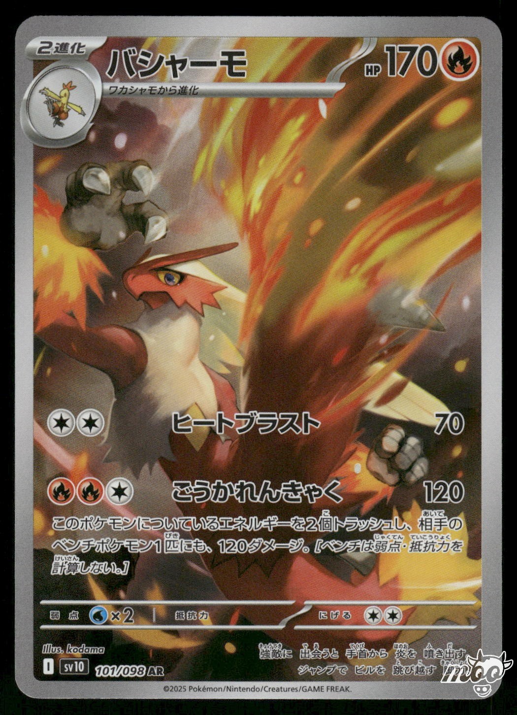2025 NM Pokemon Blaziken 101/098 AR Glory of the Rocket Gang sv10 Japanese