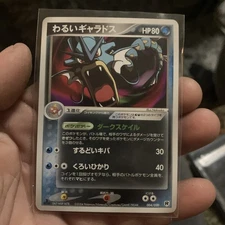 Dark Gyarados 004/020 Pokemon JAPANESE 1st Silver Deck Team Rocket Card 3