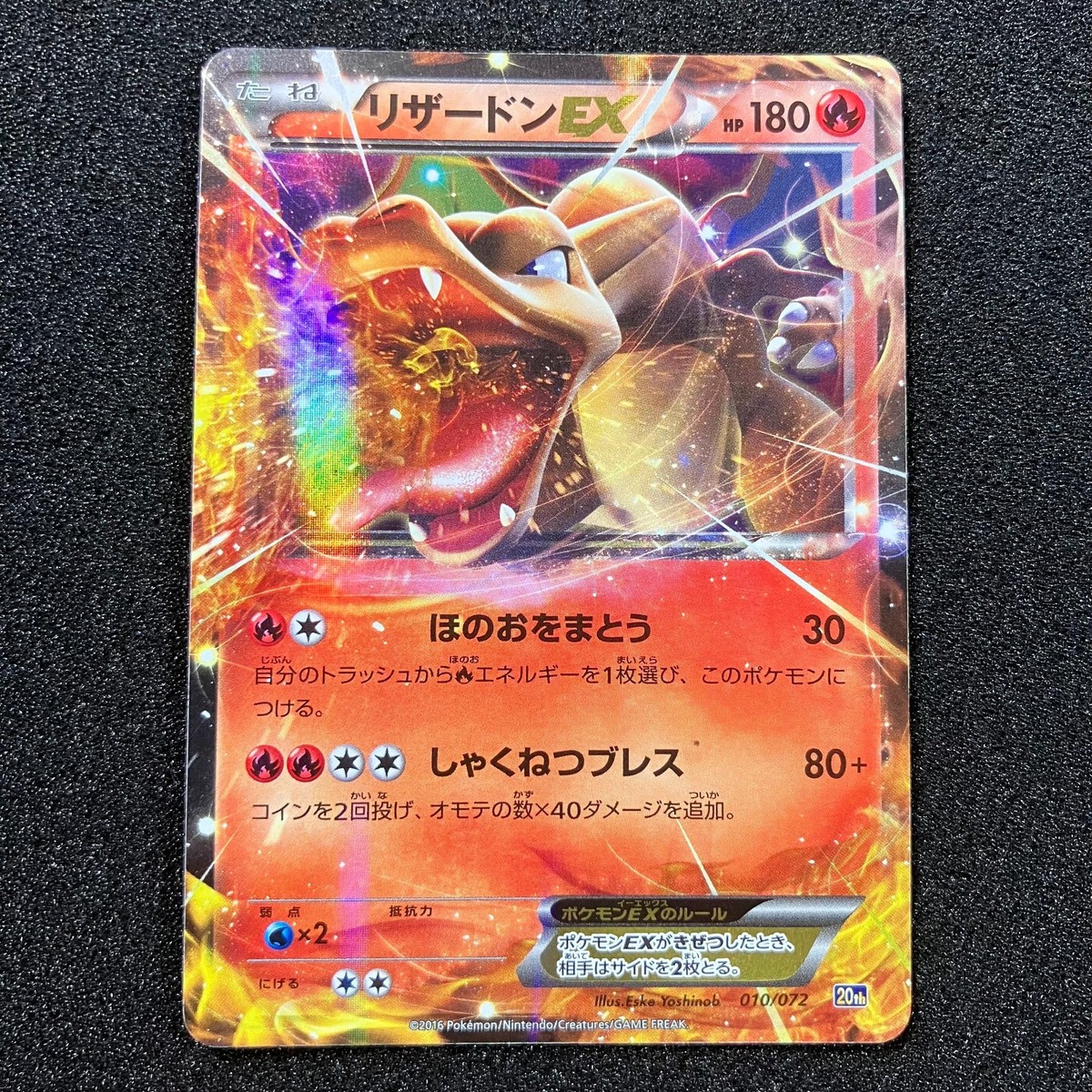 Charizard EX 010/072 - 20th Starter Pack Holo Rare Pokemon card