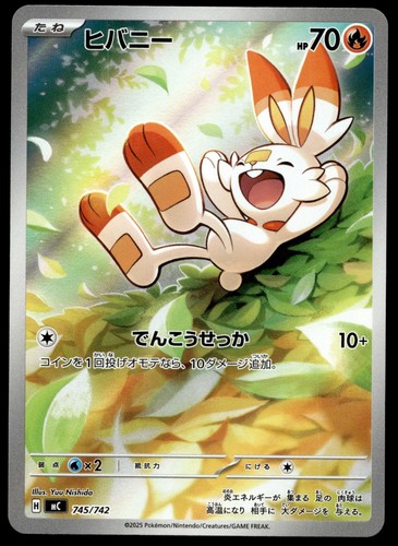 Japanese Pokemon Scorbunny 745/742 Start Deck 100 Battle Collection NM