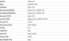 Longines L5.200.4.71.6 Women's Watch 151104595 4