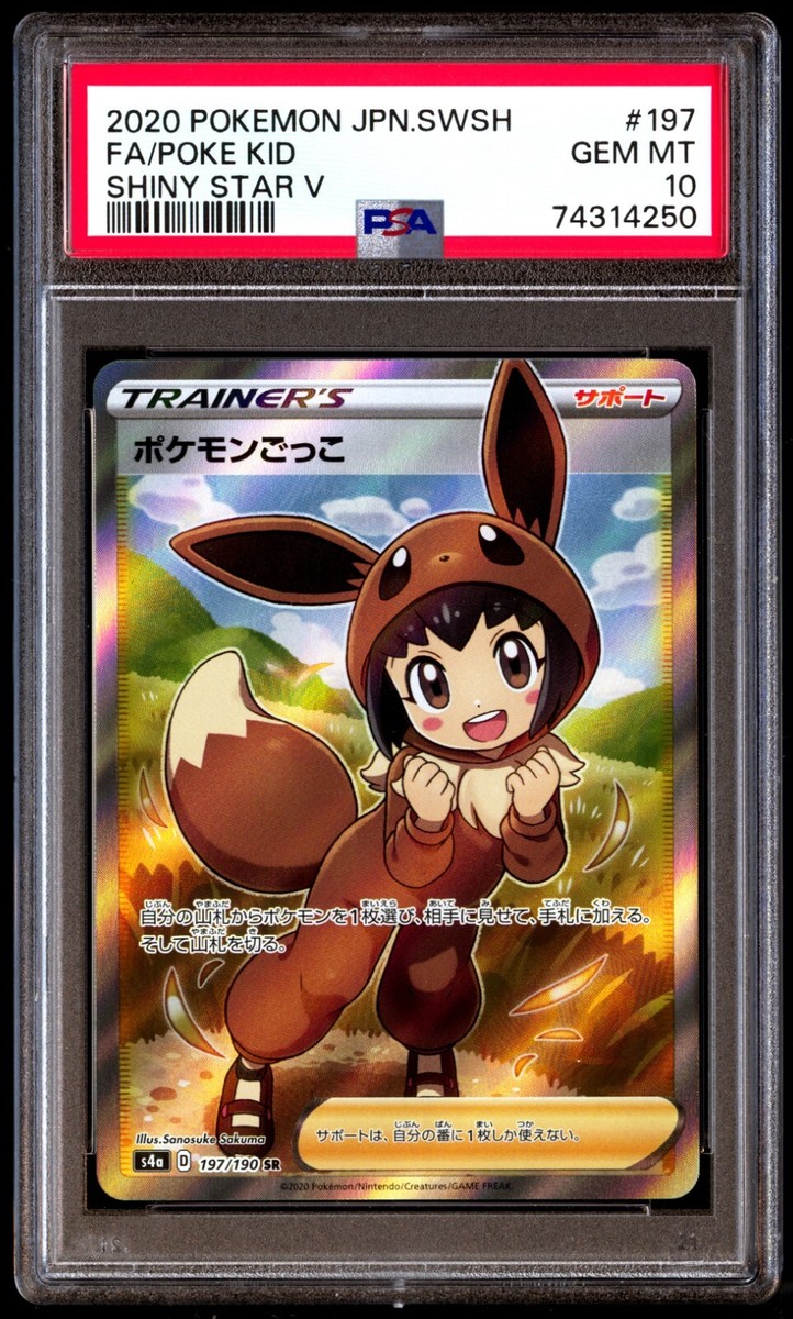 PSA10 エルザの誘惑 RRR ヴァイス PSA10 エルザの誘惑 RRR ヴァイス ヴァイスシュヴァルツ