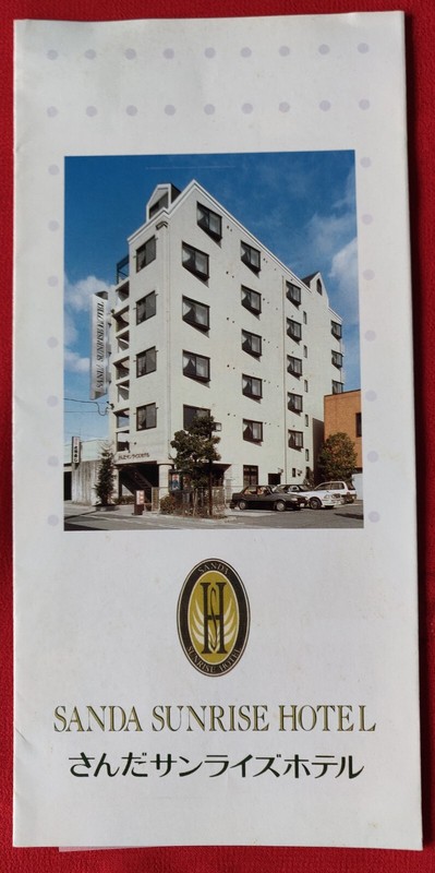 1990s SANDA SUNRISE HOTEL, SANDA CITY, JAPAN BROCHURE & ROOM RATE SHEET-PRISTINE