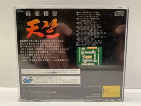 MAHJONG GOKU TENJIKU - SEGA SATURN - NTSC-JAP USED VERSION T-10601G