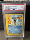 Gyarados 027/088 Mysterious Mountains Regular (Japanese) Unlimited VERY Low Pop