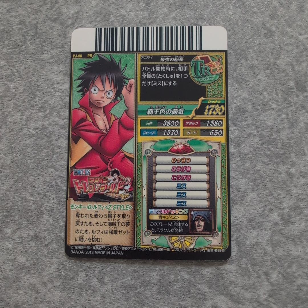 Jp Border Design One Piece Treasure World Monkey D. Luffy Z Style PJ-08 PR JP | eBay