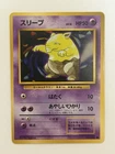 Drowzee No.096 Base Set Old Back vintage Japanese Pokemon Card From Japan