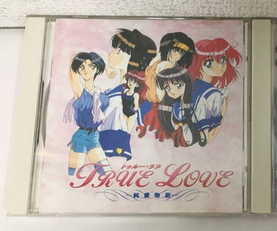 True Love ~Jun'ai Monogatari~ Japanese VN PC Game Software for Win 95 USED