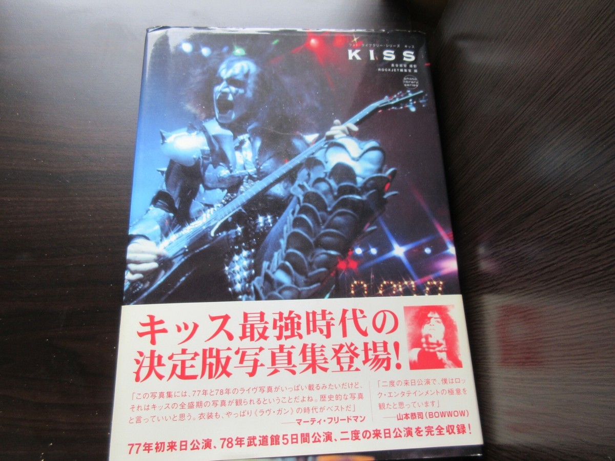 フォト・ライブラリー・シリーズ KISS キッス 写真集 【公式通販】