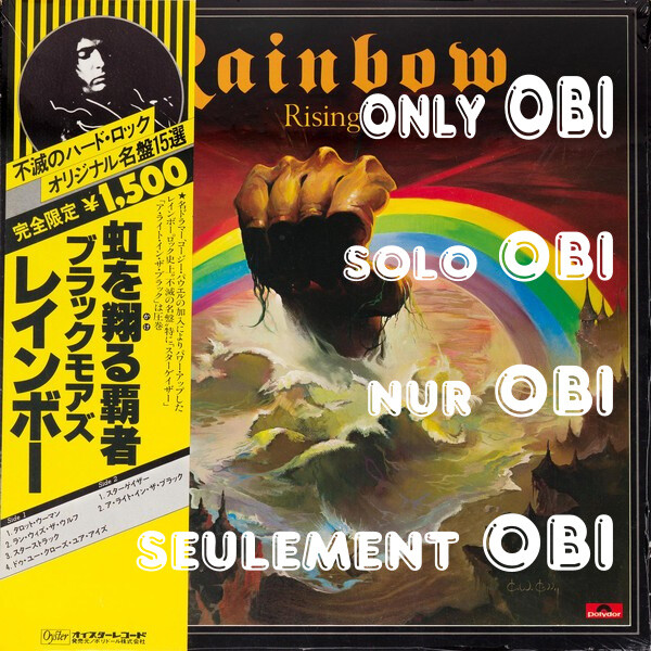 Ｐ*Ｕ様 Rainbow Rising レコード リッチーポスター付き Rainbow Rising レコード リッチーポスター付き Rainbow
