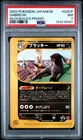 2002 Pokemon Umbreon McDonald's Promo Japanese #025/P PSA 7 NEAR MINT