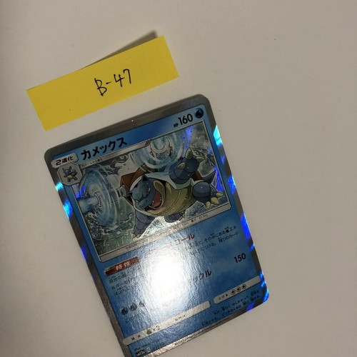 Blastoise Pokemon Card Japanese Holo Rare 031/173 Tag Team All Stars SM12a B-47 - Picture 8 of 9