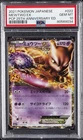 2021 POKEMON JPN PROMO CARD PACK 25TH ANV ED #022 MEWTWO EX PSA 10