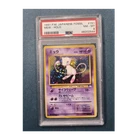 Pokémon Mew Mystery of the Fossils Holo Rare Japanese PSA 8 1997 #151