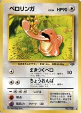 Lickitung NO. 108 Uncommon Jungle Pokemon Japanese Lightly Played