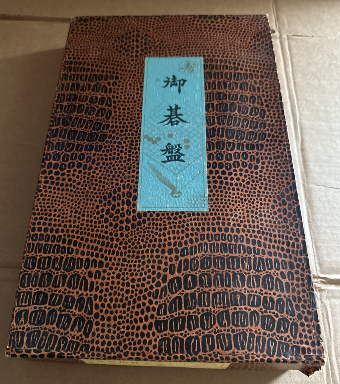 Set In Box Wooden With Black White Stones & Manual Used