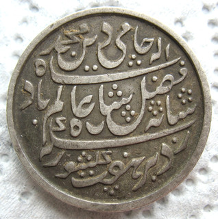 India British Bengal ND / 45 Silver Rupee Shah Alam II Badshah
