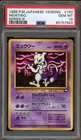 Pokemon Mewtwo Vending Series 3 Japanese #150 PSA 10 Gem Mint