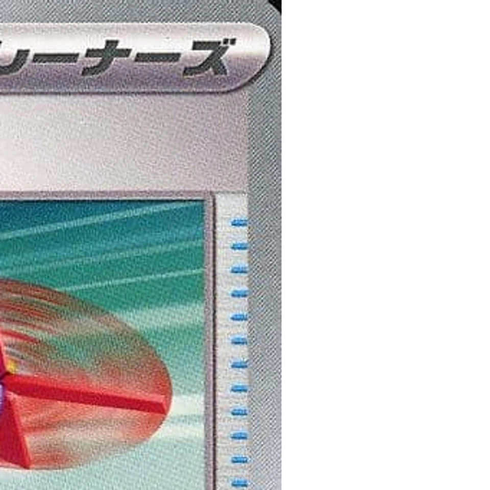 Pokemon Team Rocket's Bother-Bot U 087/098 SV10 Glory of the Rocket Gang Japa... - Image 4 of 4