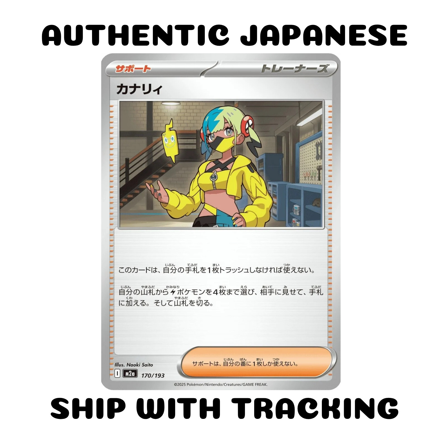 POKEMON TCG GAME JAPANESE AUTHENTIC CARD MEGA DREAM EX M2A Canari 170/193