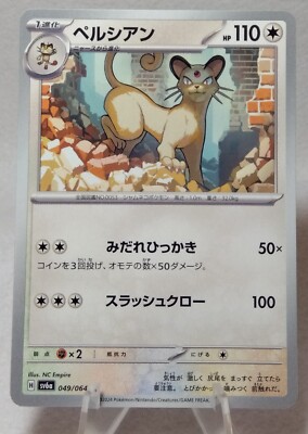 Persian 049/064 sv6a Night Wanderer Japanese Pokemon Card illus:NC