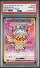 2025 POKEMON JPN M2A-MEGA DREAM EX SPECIAL ART RARE #234 PIKACHU EX PSA 10