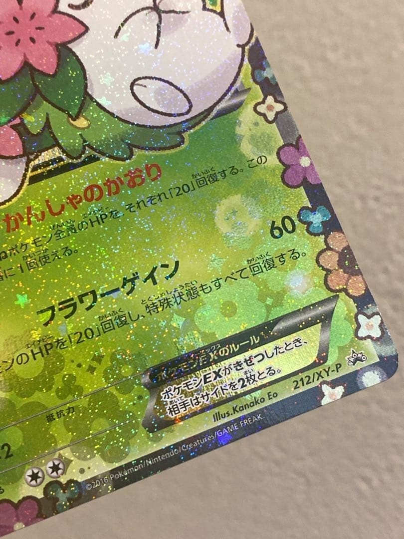 Shaymin EX 212/XY-P Premium Pokekyun Japanese 2016 Pokemon Card | eBay