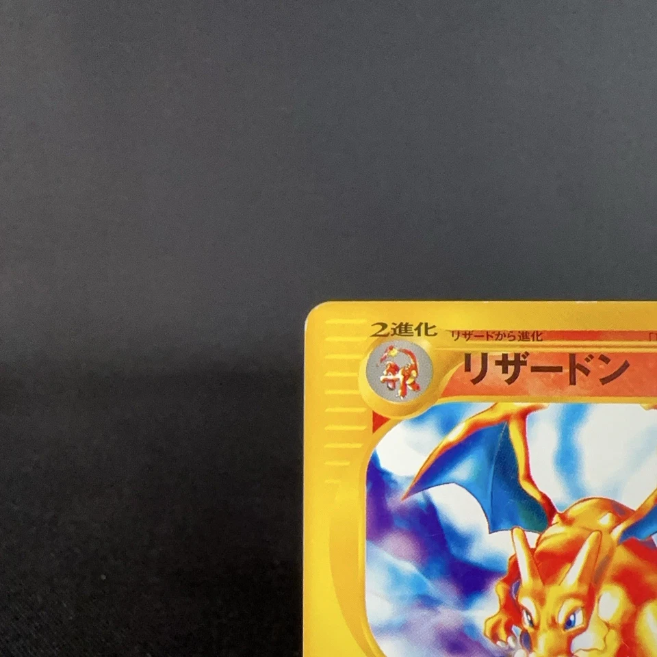 [VG] Charizard 012/029 1st Edition non-Holo e Series Old Japanese Pokemon Card - Image 3 of 4