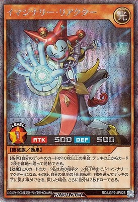 Yu-Gi-Oh Rush Duel  Imaginary Reactor RD/LGP2-JP025 Secret Rare Japanese NM