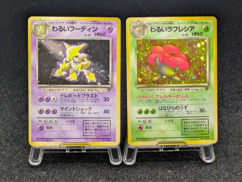 Pokemon Card Complete 1996 Holo Charizard Blastoise Venusaur Set Japanese 4 #1 - Picture 9 of 18