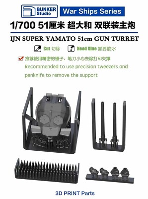 Bunker Studio 1/700 51cm 510mm Twin Cannon(Super Yamato,Turret No