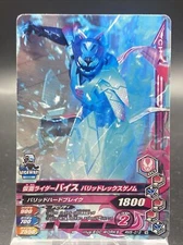 Kamen Rider Vice Barid Rex Genome Kamen Rider Ganbarizing BANDAI RM5-012