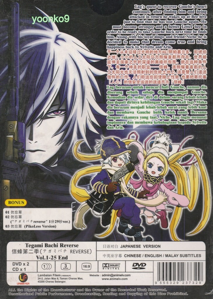 Tegami Bachi : Letter Bee Vol. 1-25 End + CD ( Sea. 2