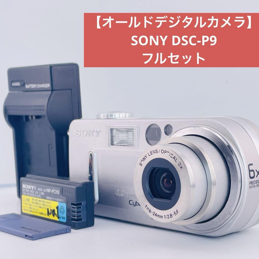 SONY Cyber-shot DSC-P9 デジカメ 美品 a4846 Amazon | SONY Cyber-Shot(サイバーショット) P9 デジタルスチル