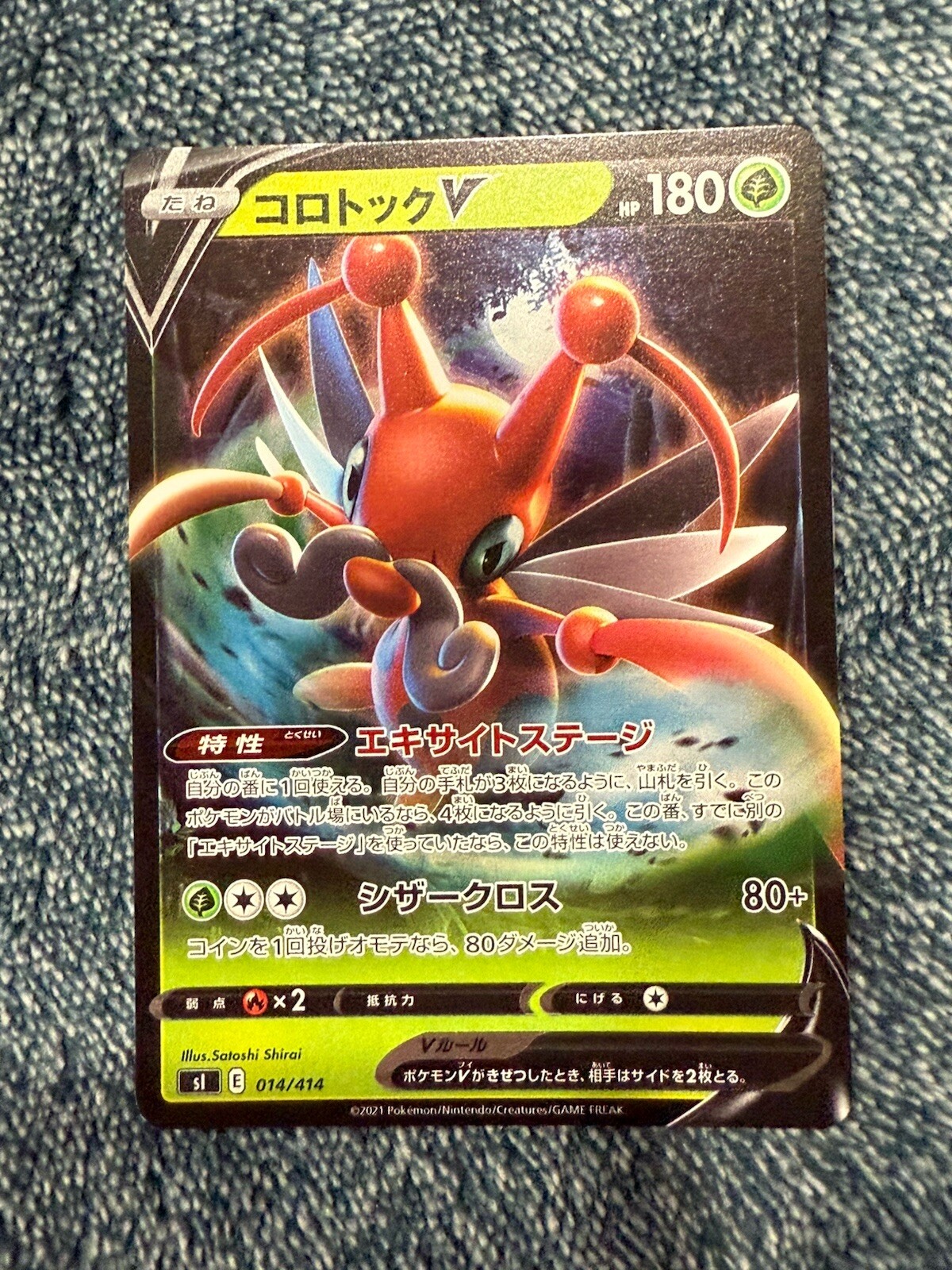 Kricketune V 004/184 Ultra Rare VMAX Climax Japanese Pokemon TCG Near Mint