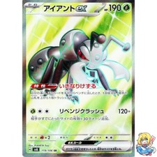 Durant Ex #119 Prices | Pokemon Japanese Super Electric Breaker | Pokemon Cards Durant Ex #119 Prices | Pokemon Japanese Super Electric Breaker | Pokemon Cards