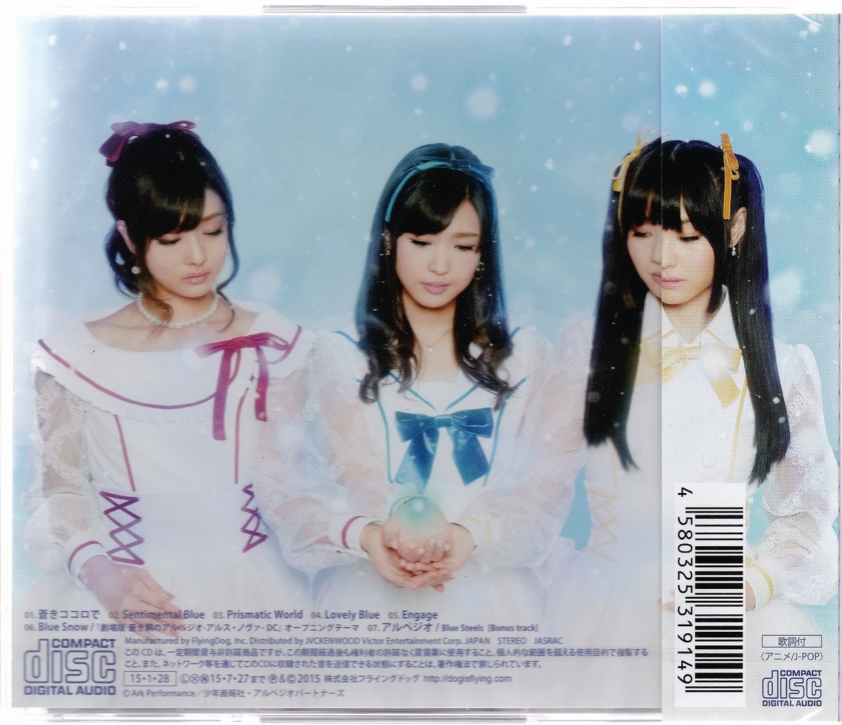 New Trident Blue Snow Aoki Hagane no Arpeggio of Blue Steel Ars