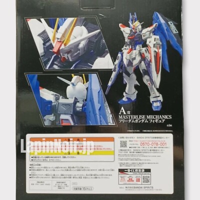 Gundam Meister A賞 MASTERISE MECHANICS Ichiban Kuji Adds Gundam Exia to Masterlise Mechanics Figure